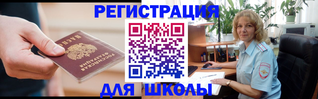прописка поиск в Родниках